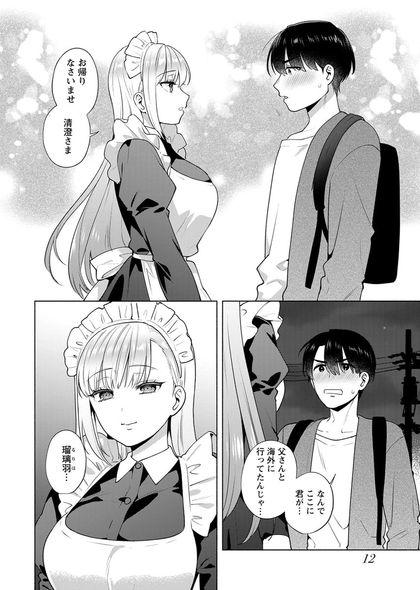 YUSURI KAGO KARA MAID MADE Chap 1 - Pic 11