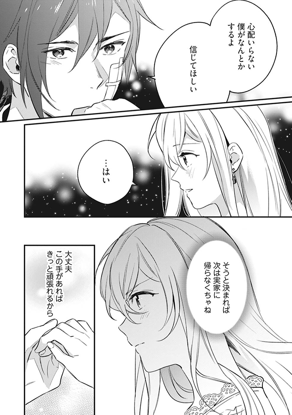 KONYAKU HAKI NO AKUI WA SHOUKAN KARA OKAESHI SHIMASU Chap 8 - Pic 30