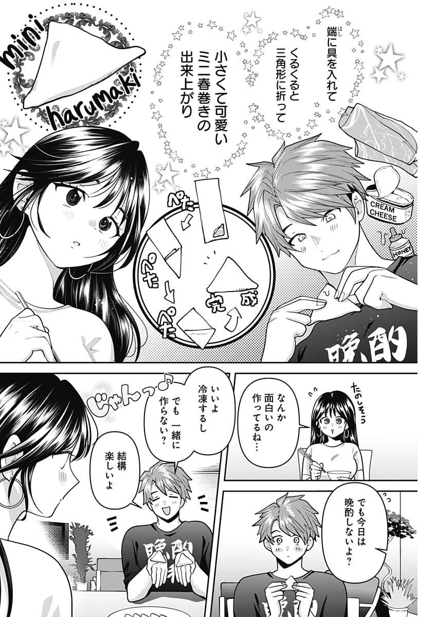FUUFU NO HIKETSU WA BANSHAKU DESU Chap 40 - Pic 8