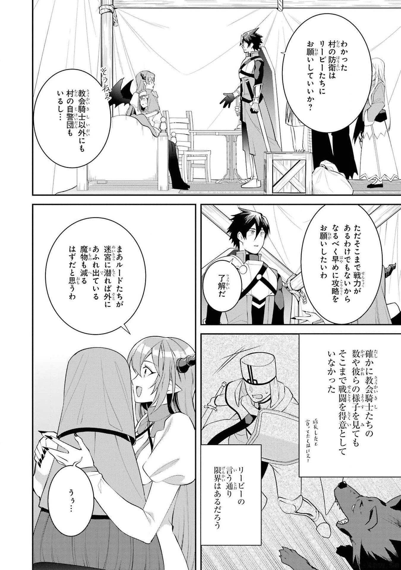THE LABYRINTH RAIDS OF THE ULTIMATE TANK ~THE TANK POSSESSING A RARE 9,999 ENDURANCE SKILL WAS EXPELLED FROM THE HERO PARTY~ Chap 45 - Pic 24