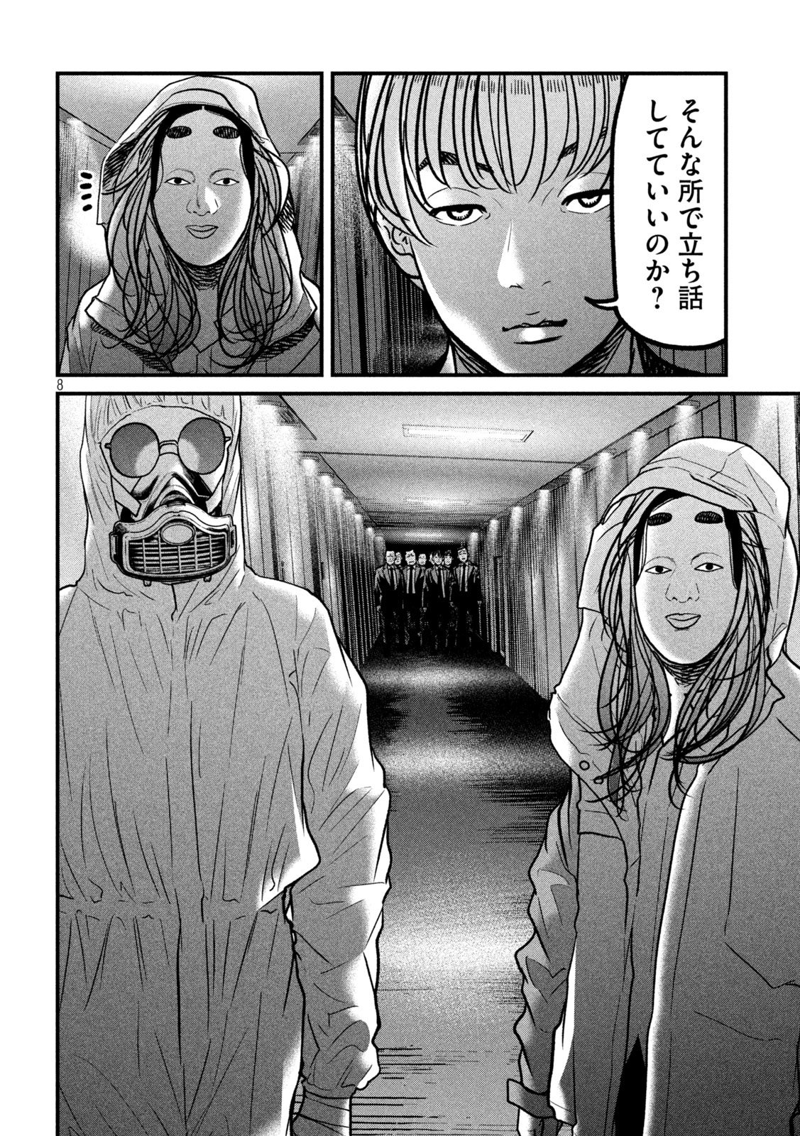 ARI TO HACHI Chap 8 - Pic 8