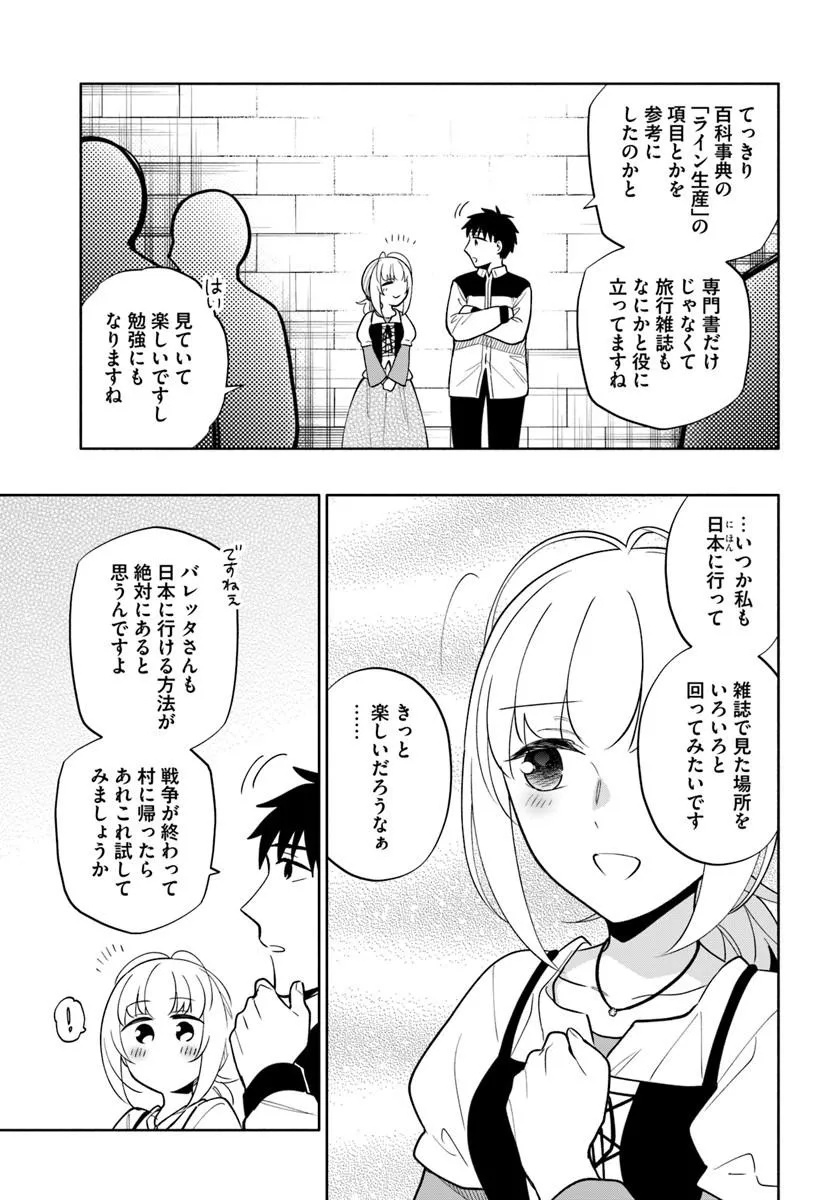 TAKARAKUJI DE 40-OKU ATATTANDAKEDO ISEKAI NI IJUU SURU - RAW Chap 104.2 - Pic 5