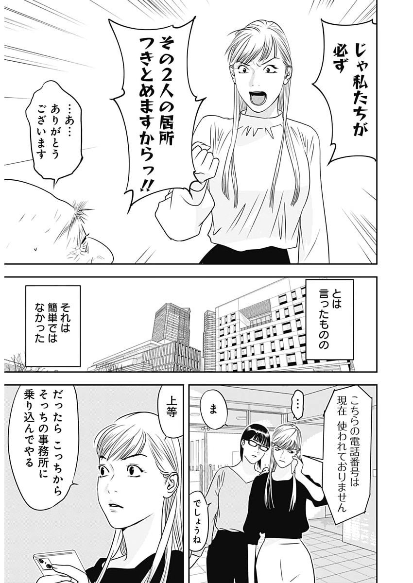 KAMO NO NEGI NIWA DOKU GA ARU: KAMO KYOUJU NO 