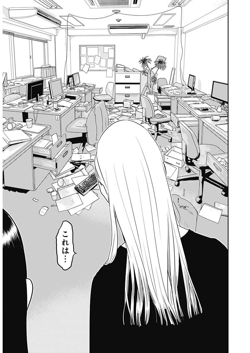 KAMO NO NEGI NIWA DOKU GA ARU: KAMO KYOUJU NO 