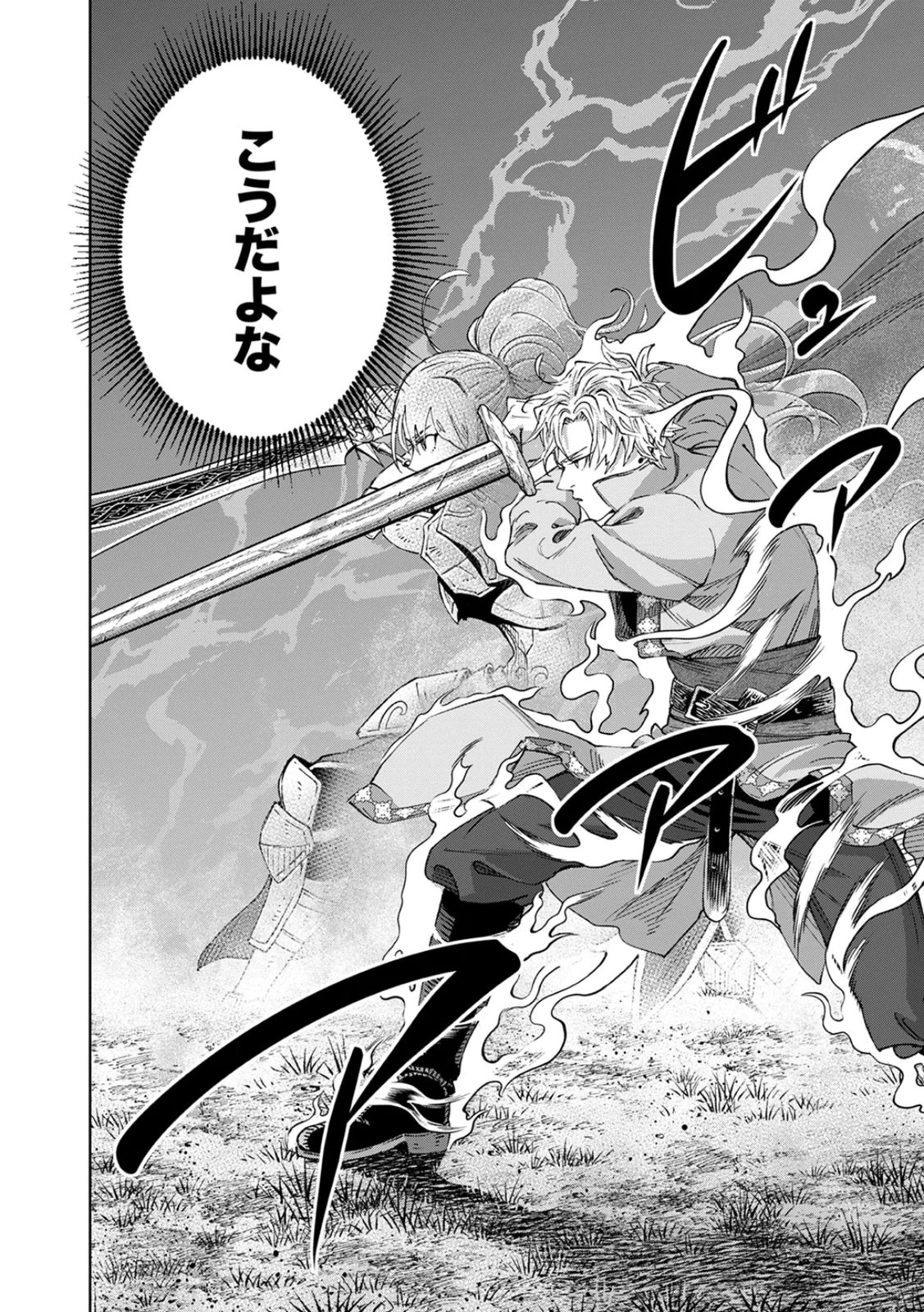 ZENSE MAOU, KONSEI YUUSHA NO SHINANYAKU: UMAREKAWATTA TENSEI MAOU WA SUITAI SHITA SEKAI DE ARATANA YUUSHA WO KYOUIKU SURU Chap 1 - Pic 28