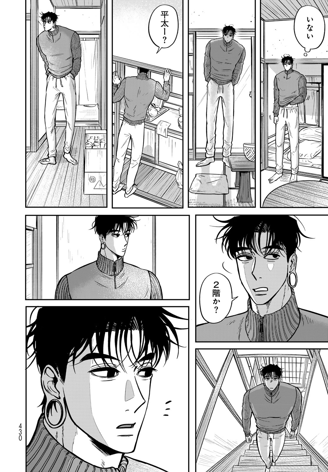 ONI NO ENGAWA Chap 3 - Pic 10