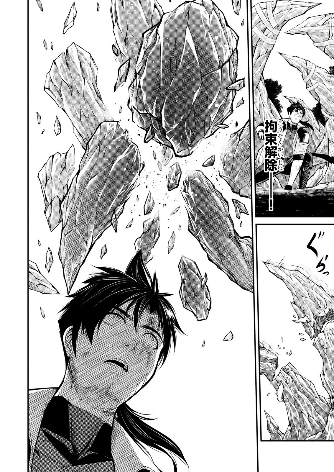 DENSETSU NO OSSAN, DANJON HAISHINSHA NI NARU Chap 19 - Pic 10
