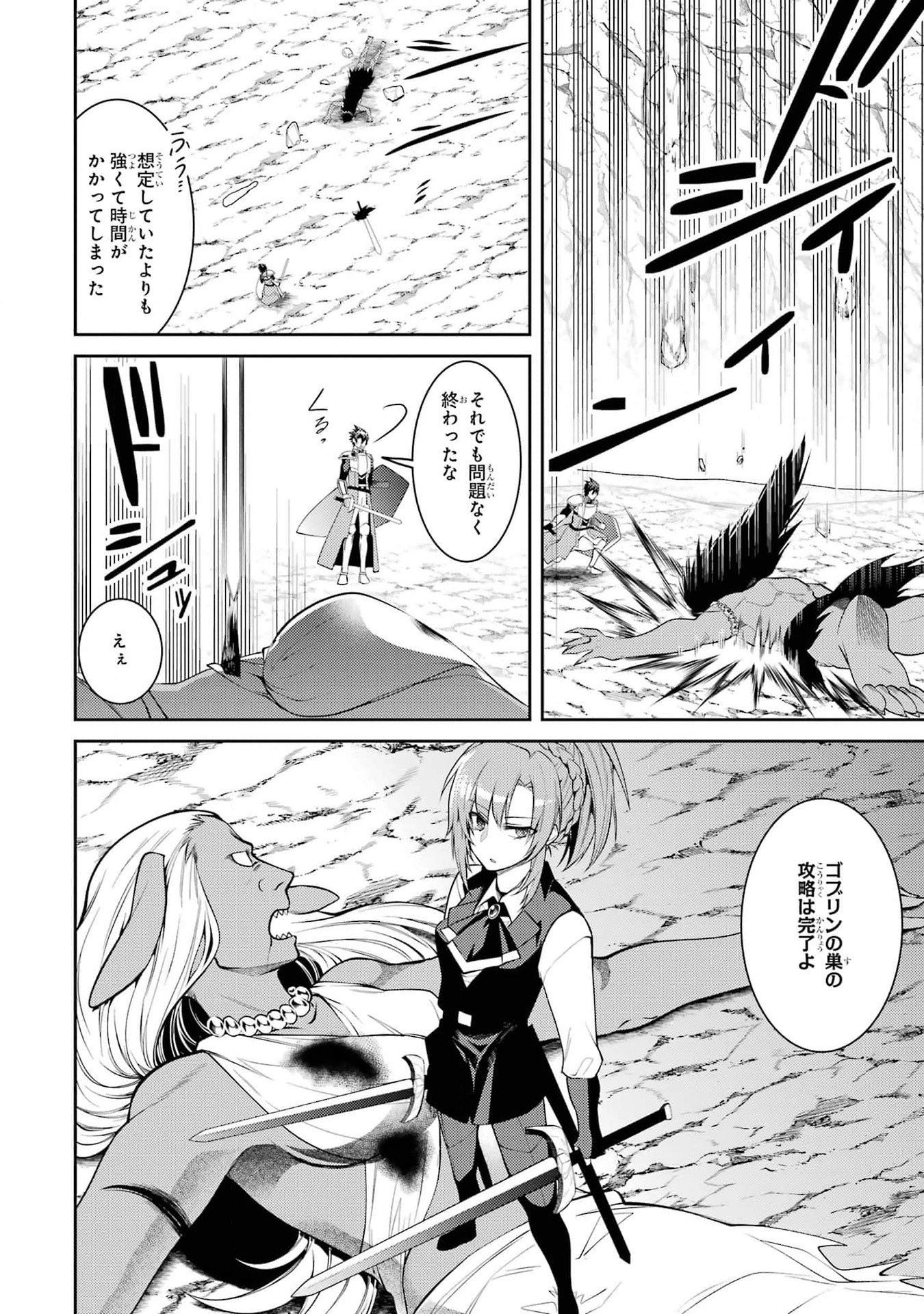 THE LABYRINTH RAIDS OF THE ULTIMATE TANK ~THE TANK POSSESSING A RARE 9,999 ENDURANCE SKILL WAS EXPELLED FROM THE HERO PARTY~ Chap 43 - Pic 30