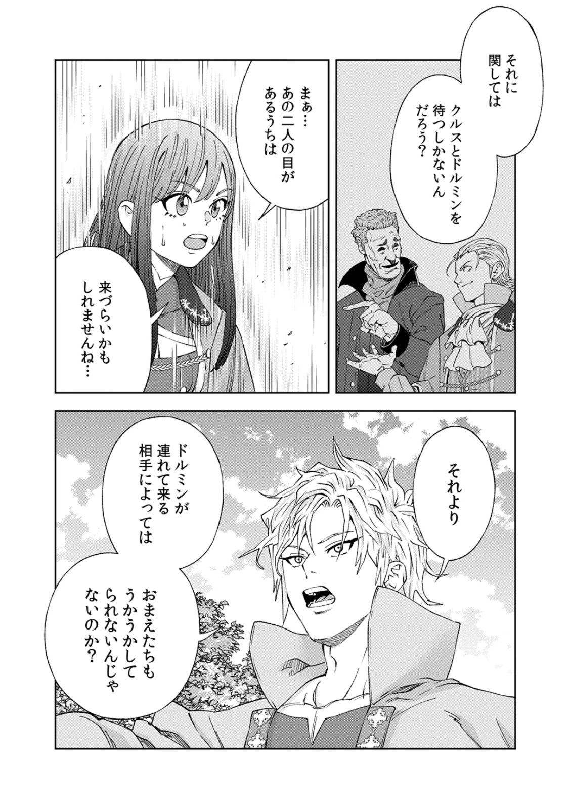 ZENSE MAOU, KONSEI YUUSHA NO SHINANYAKU: UMAREKAWATTA TENSEI MAOU WA SUITAI SHITA SEKAI DE ARATANA YUUSHA WO KYOUIKU SURU Chap 5 - Pic 8