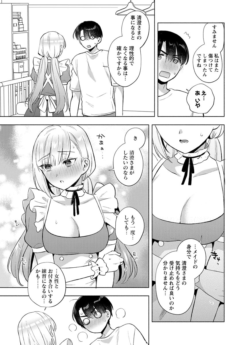 YUSURI KAGO KARA MAID MADE Chap 10 - Pic 5