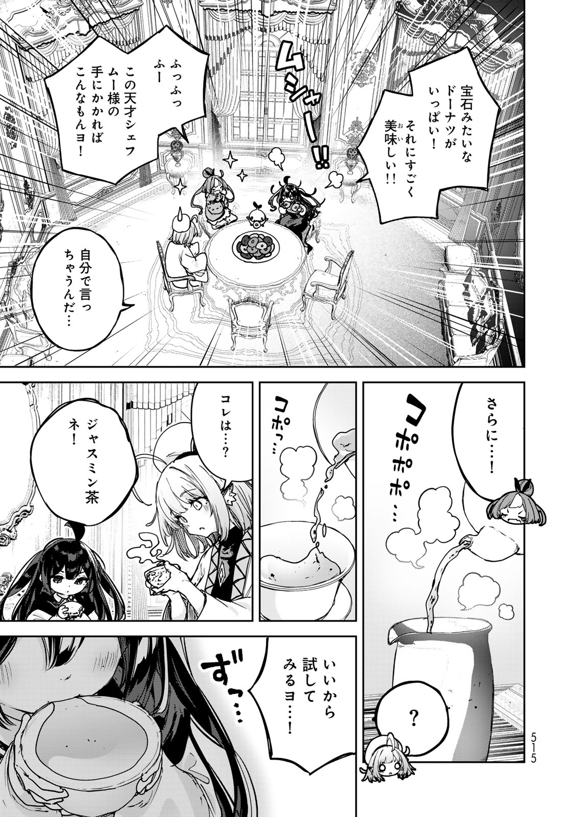 MAJO NO HANAYA-SAN Chap 30 - Pic 13