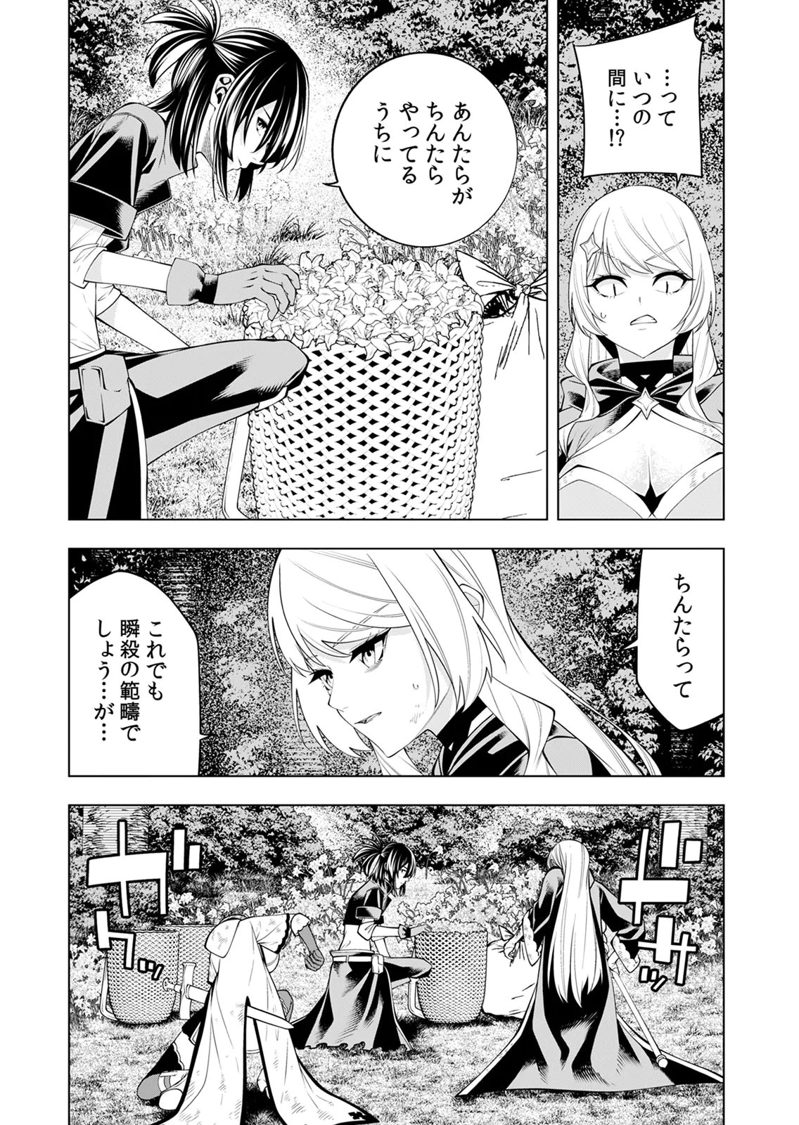 MANNEN KUSAMUSHIRI TO SAGAMARETE IRU E-RANK BOUKENSHA, JITSU WA SEKAI SAIKYOU NO 
