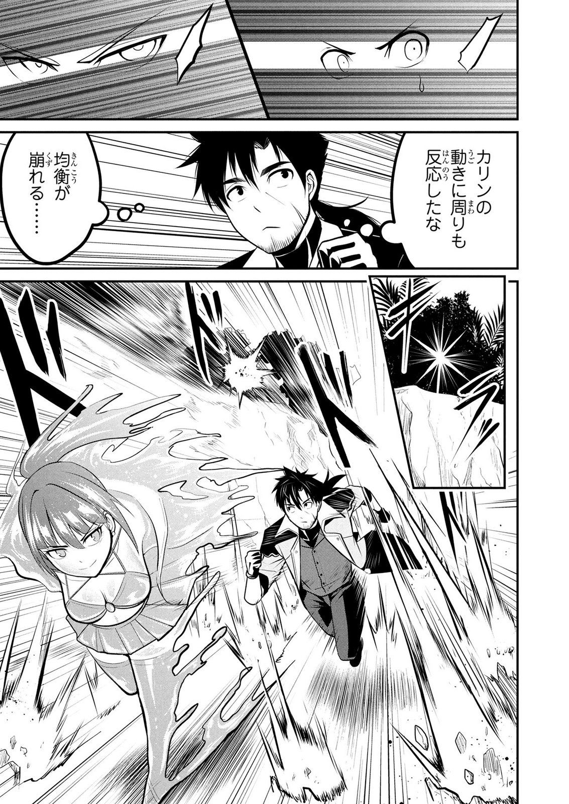 DENSETSU NO OSSAN, DANJON HAISHINSHA NI NARU Chap 13 - Pic 9