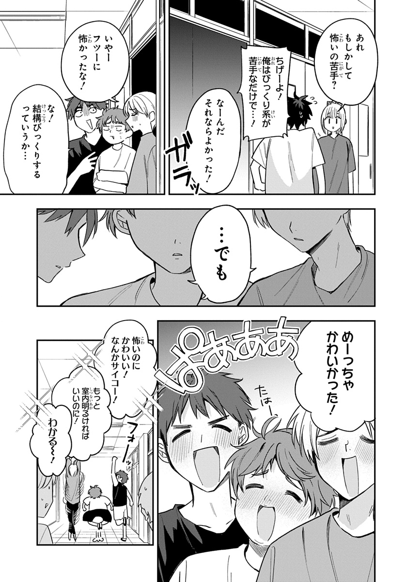 OSORAKU KANOJO WA ORE NO ANIKI WO NERATTERU Chap 35 - Pic 9