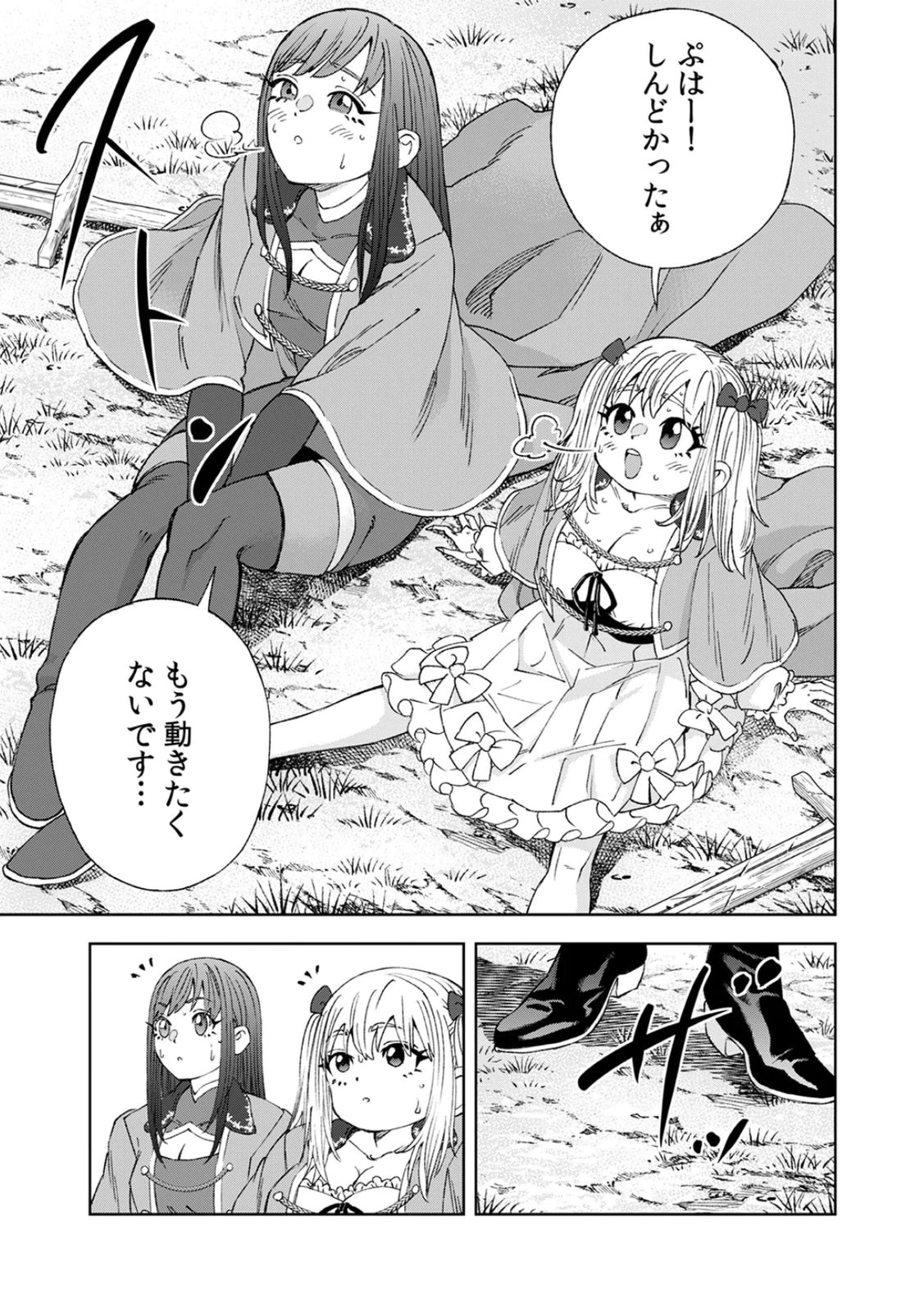 ZENSE MAOU, KONSEI YUUSHA NO SHINANYAKU: UMAREKAWATTA TENSEI MAOU WA SUITAI SHITA SEKAI DE ARATANA YUUSHA WO KYOUIKU SURU Chap 5 - Pic 13