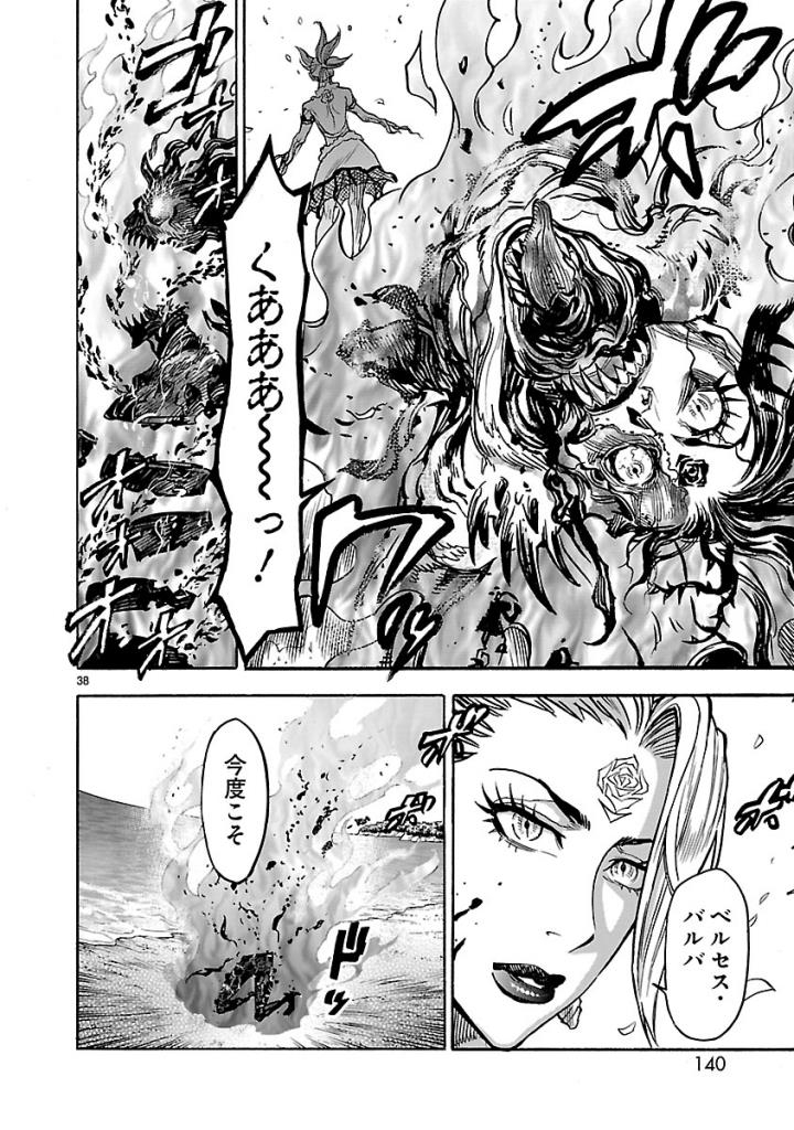 KAMEN RIDER KUUGA Chap 53 - Pic 38