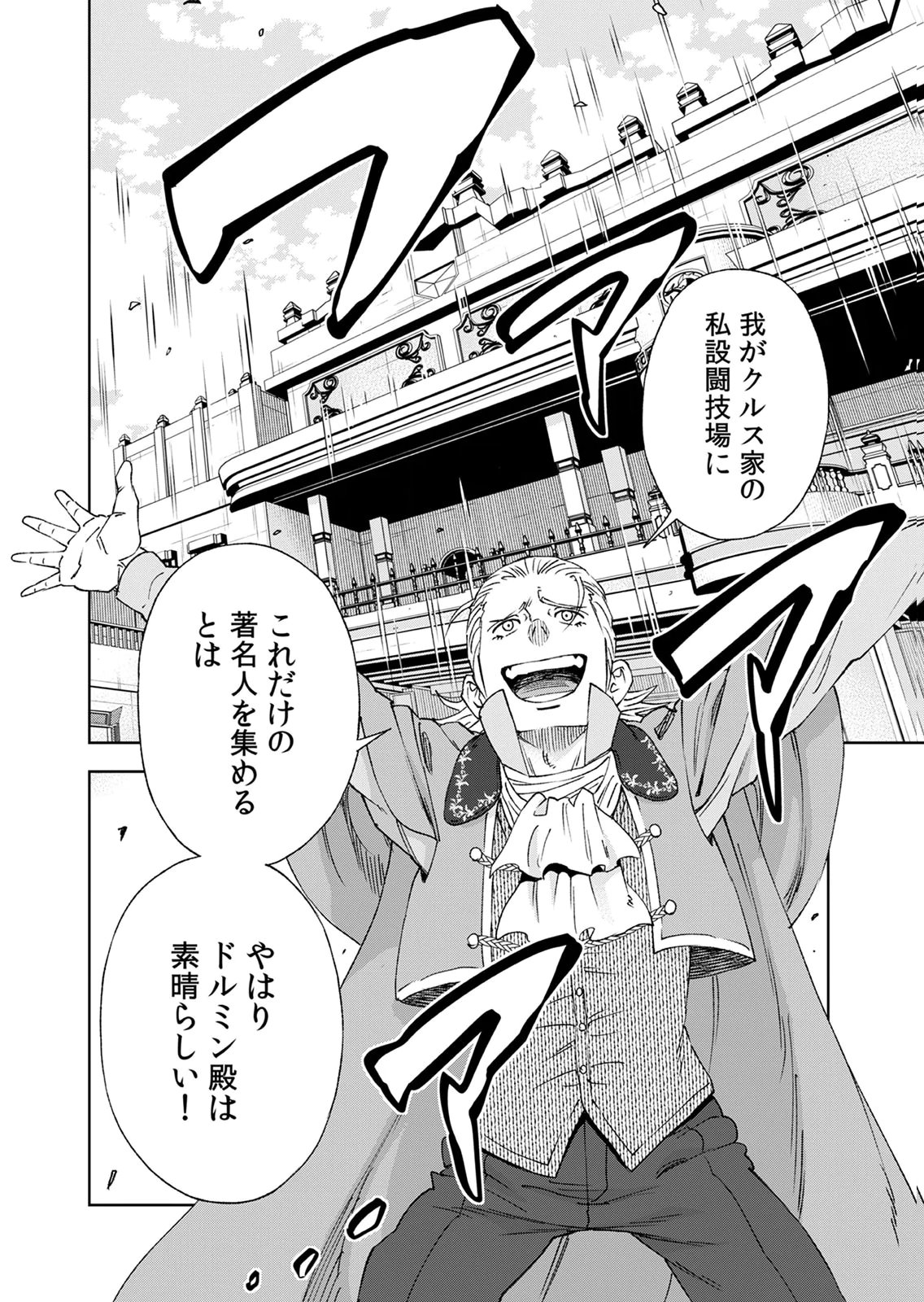 ZENSE MAOU, KONSEI YUUSHA NO SHINANYAKU: UMAREKAWATTA TENSEI MAOU WA SUITAI SHITA SEKAI DE ARATANA YUUSHA WO KYOUIKU SURU Chap 6 - Pic 4