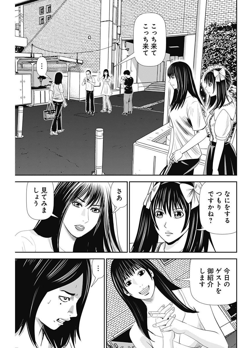 URAMIYA HONPO: DIABLO Chap 98 - Pic 27