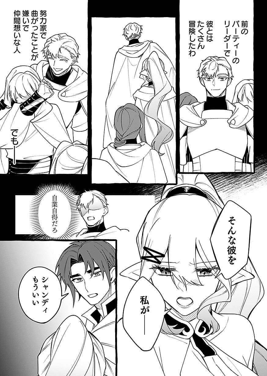 OSOZAKI BOUKENSHA Chap 29 - Pic 15
