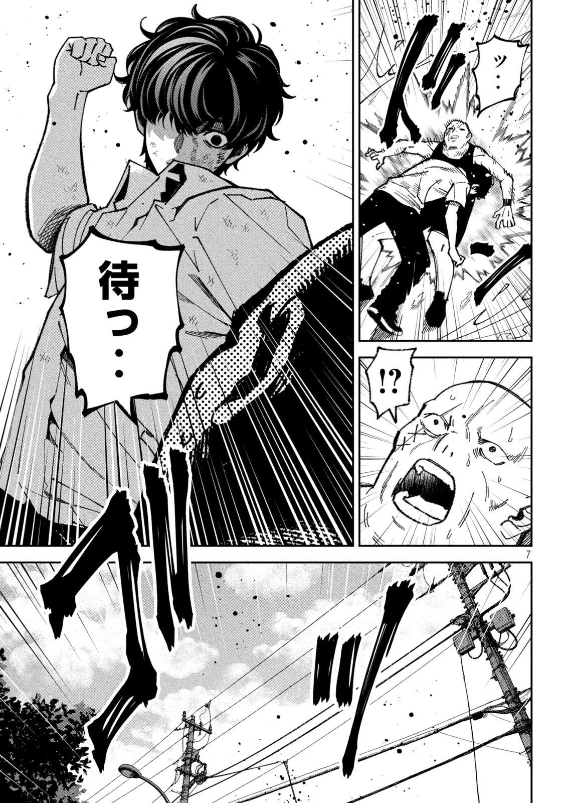 BOURYOKU BANZAI Chap 69 - Pic 7