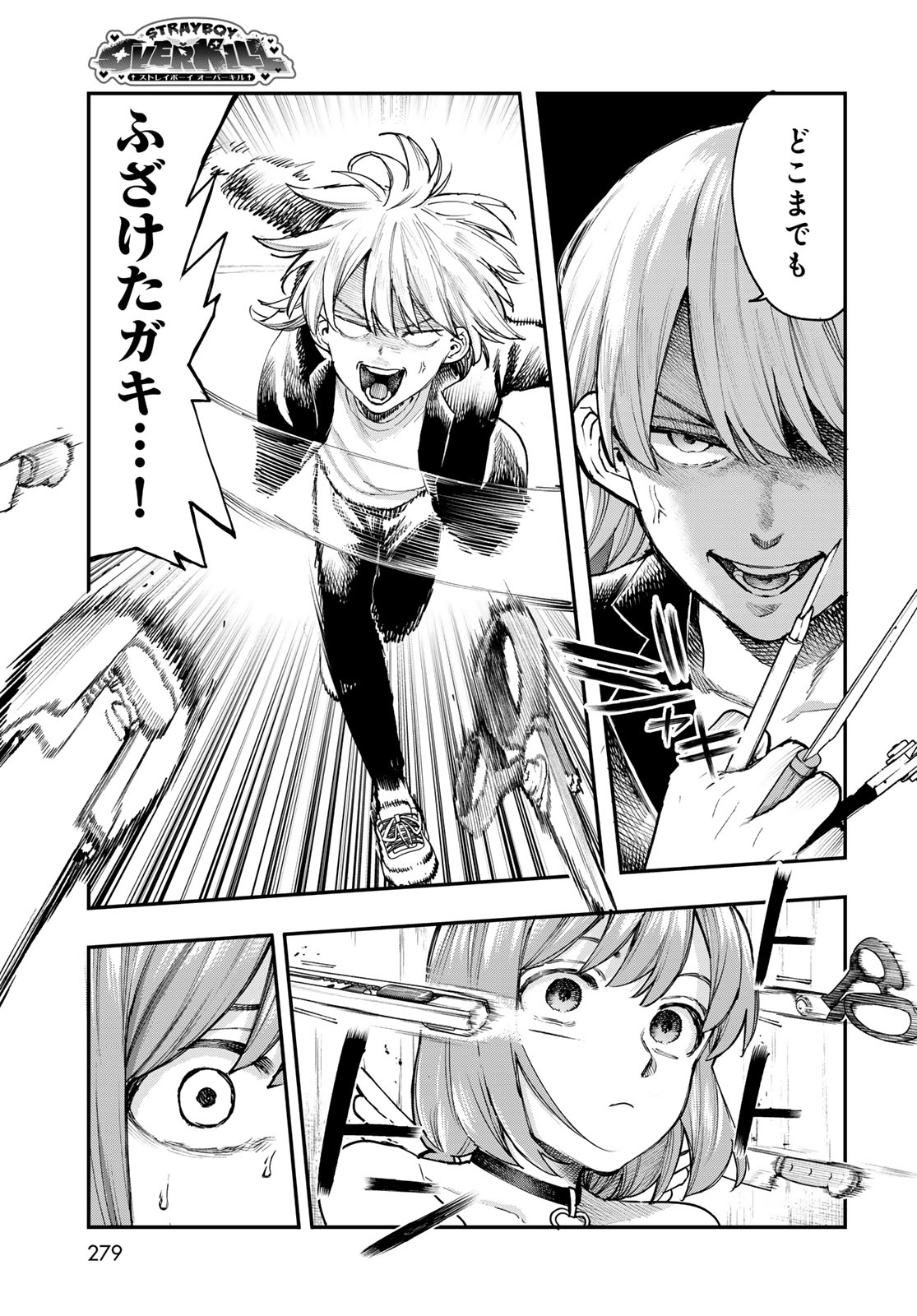 STRAYBOY OVERKILL Chap 6 - Pic 9