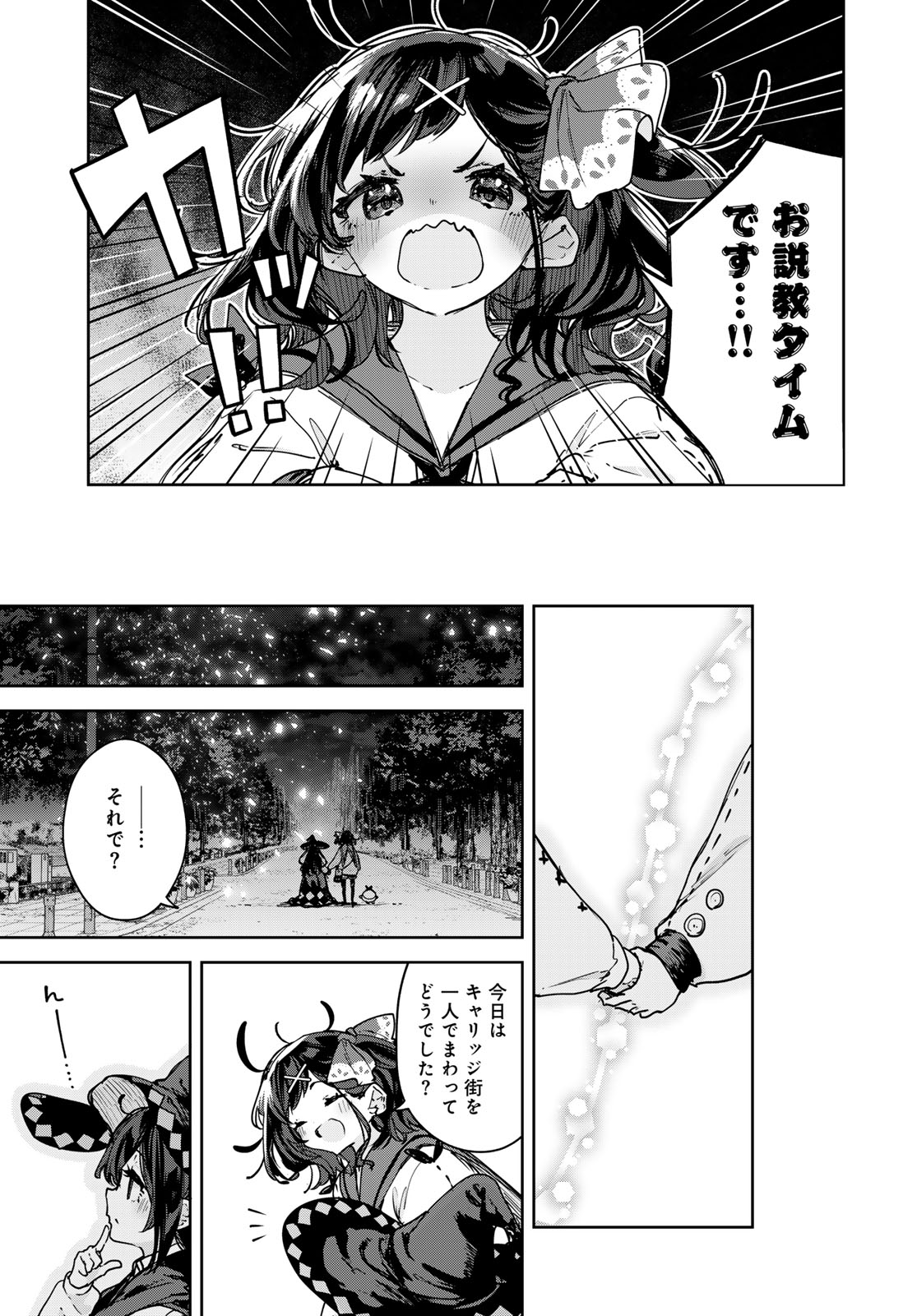 MAJO NO HANAYA-SAN Chap 30 - Pic 19