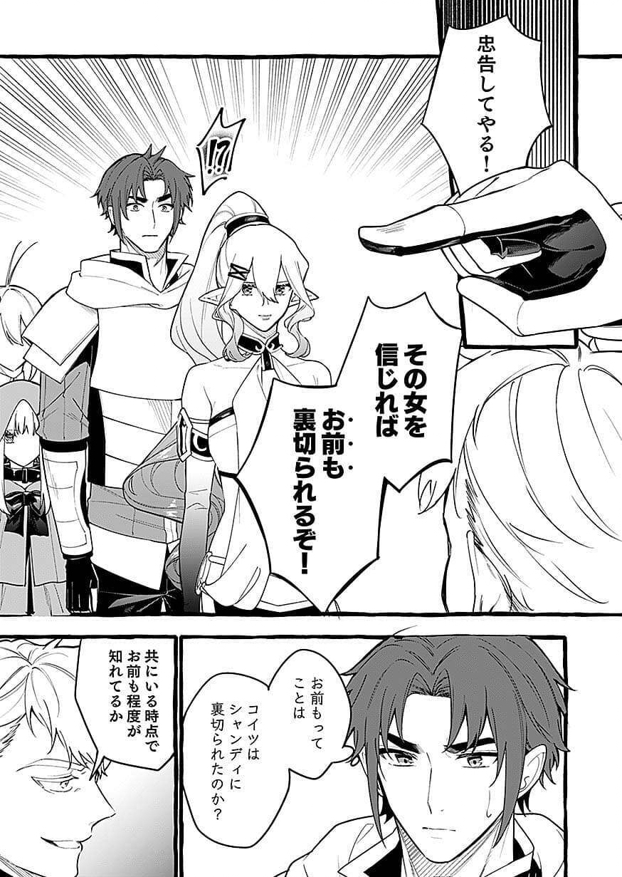 OSOZAKI BOUKENSHA Chap 29 - Pic 3
