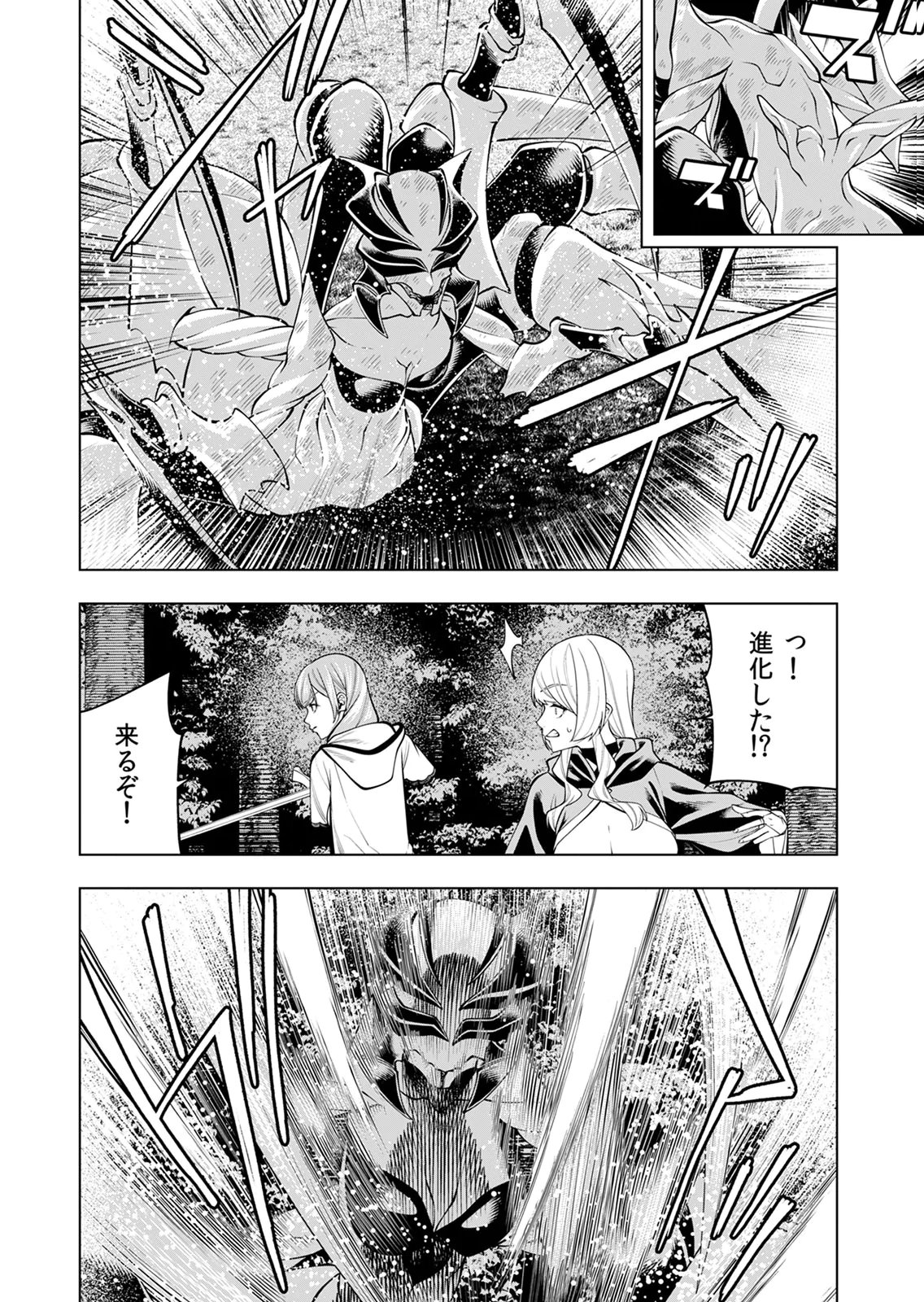 MANNEN KUSAMUSHIRI TO SAGAMARETE IRU E-RANK BOUKENSHA, JITSU WA SEKAI SAIKYOU NO 