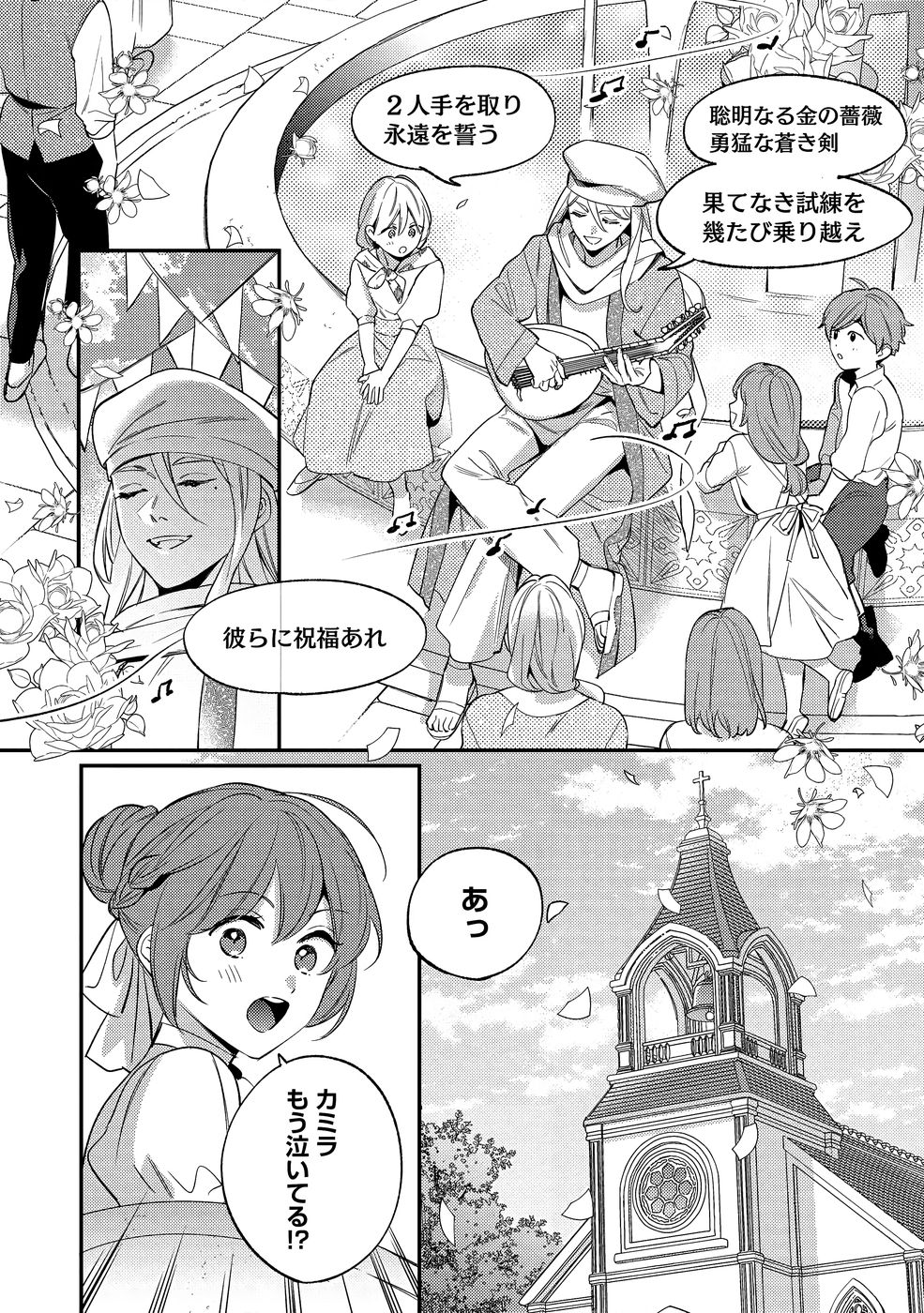 KONYAKU HAKI NO AKUI WA SHOUKAN KARA OKAESHI SHIMASU Chap 40 - Pic 20