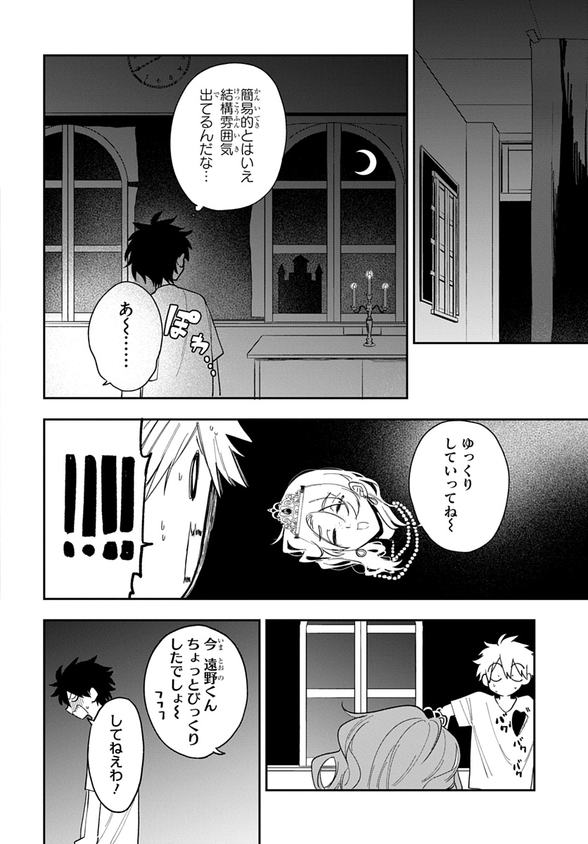 OSORAKU KANOJO WA ORE NO ANIKI WO NERATTERU Chap 35 - Pic 12