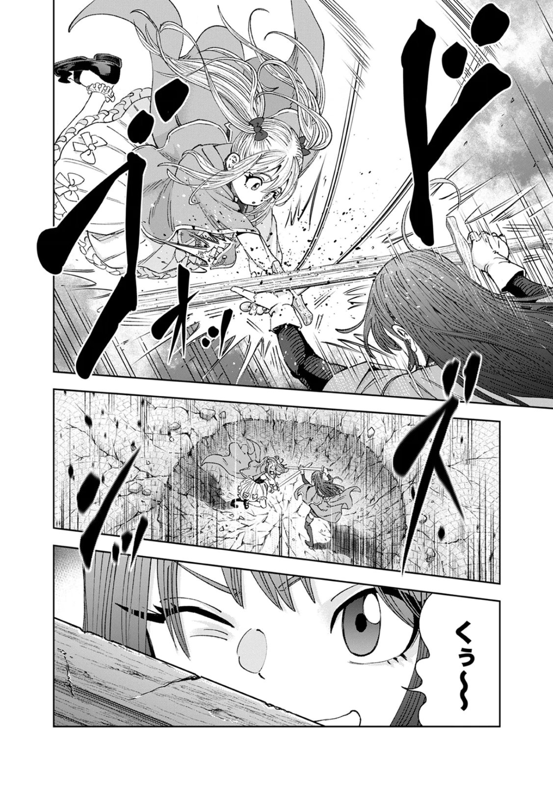 ZENSE MAOU, KONSEI YUUSHA NO SHINANYAKU: UMAREKAWATTA TENSEI MAOU WA SUITAI SHITA SEKAI DE ARATANA YUUSHA WO KYOUIKU SURU Chap 1 - Pic 34