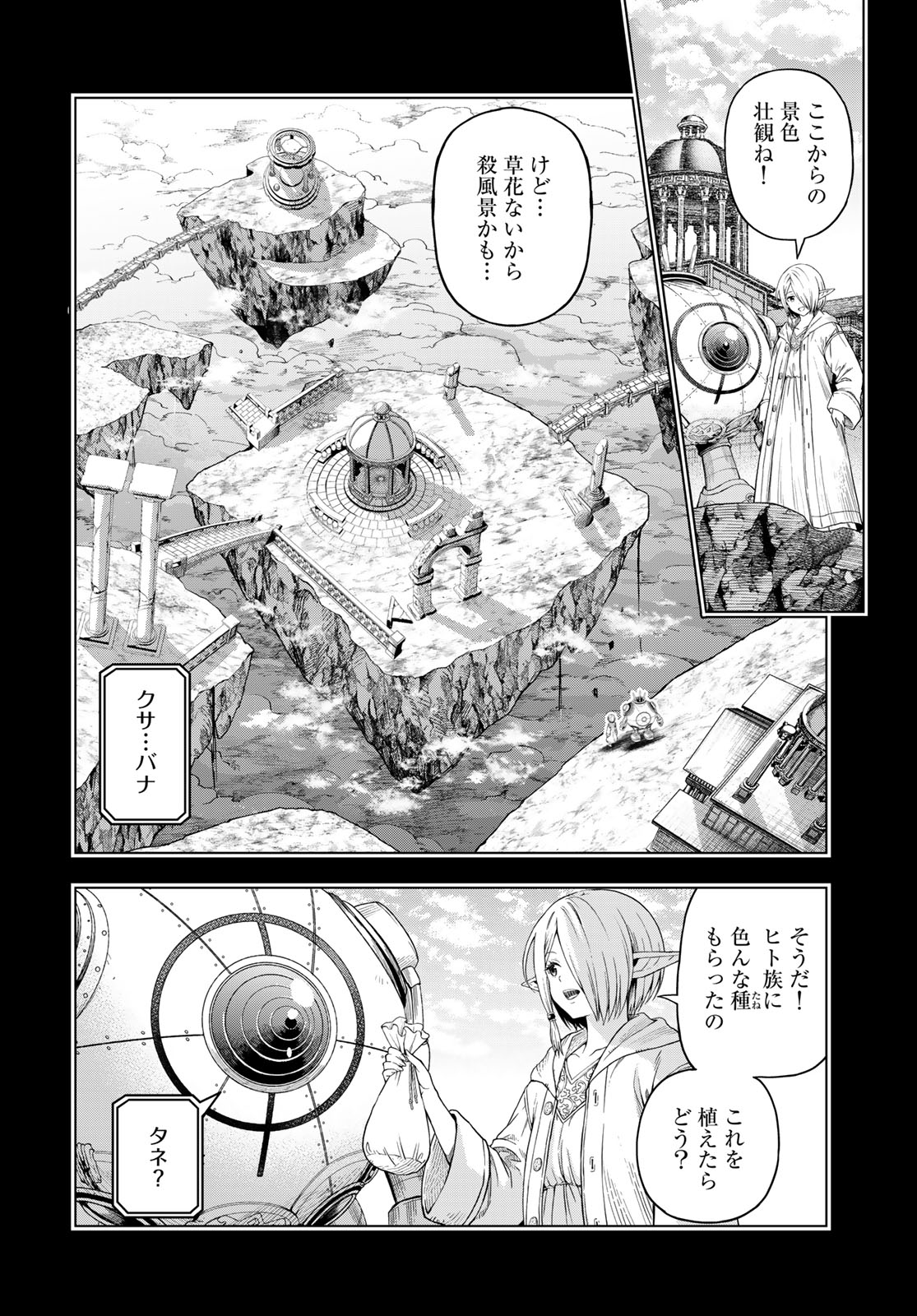 Dungeon Elf - Dungeon ni Takarabako ga Aru no wa Atarimae desu ka? Chap 21 - Pic 22