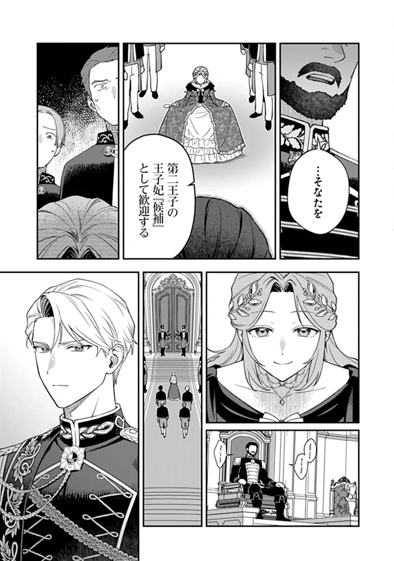 SHINITAGARI NO OUJO Chap 3.2 - Pic 7