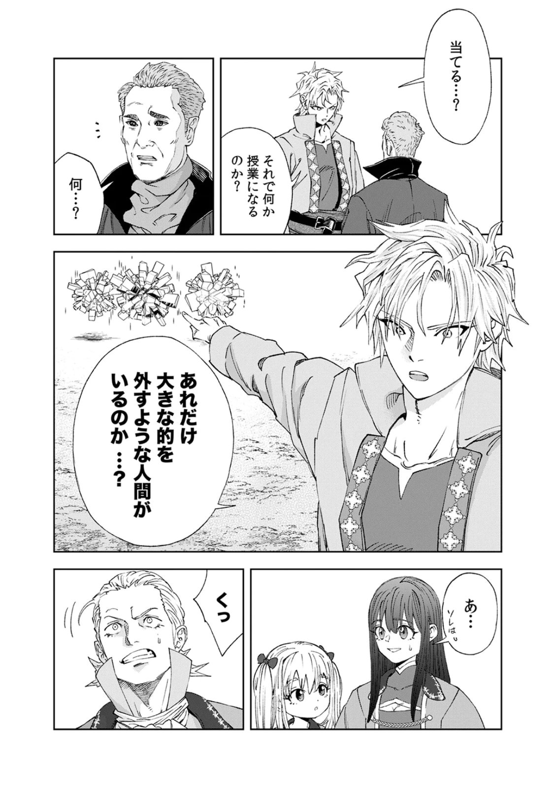 ZENSE MAOU, KONSEI YUUSHA NO SHINANYAKU: UMAREKAWATTA TENSEI MAOU WA SUITAI SHITA SEKAI DE ARATANA YUUSHA WO KYOUIKU SURU Chap 3 - Pic 4