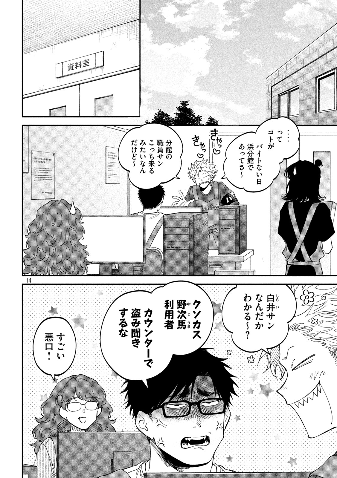 ZEIKIN DE KATTA HON Chap 183 - Pic 14