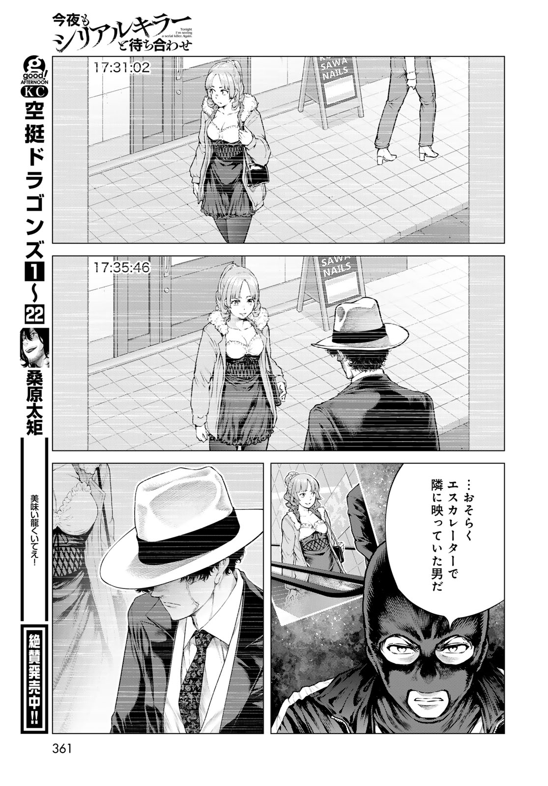 KONYA MO SERIAL KILLER TO MACHIAWASE Chap 26 - Pic 27