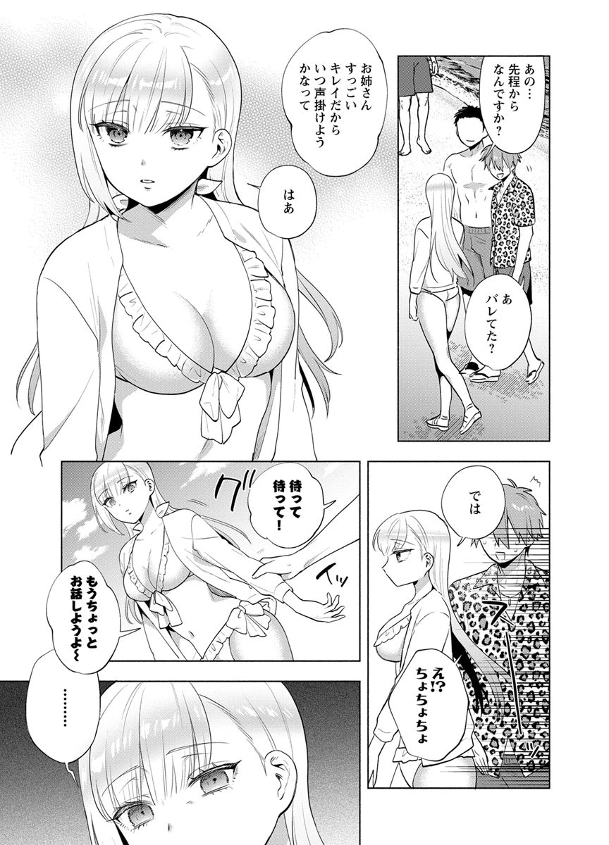 YUSURI KAGO KARA MAID MADE Chap 14 - Pic 7