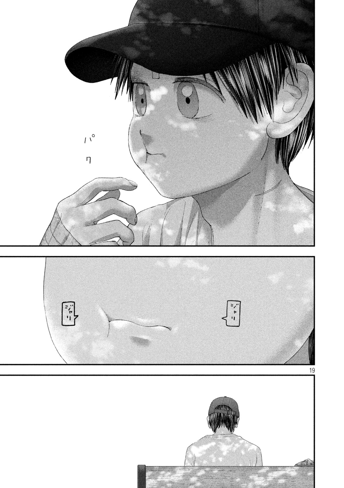 NEZUMI NO KOI Chap 118 - Pic 19
