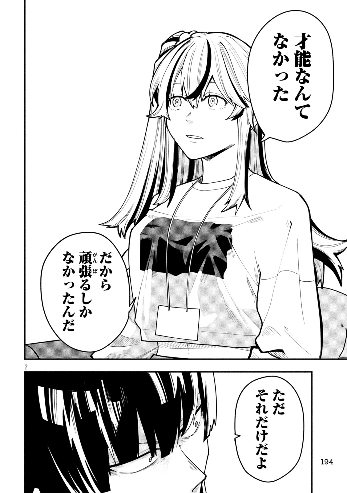 GO TO GO Chap 73 - Pic 2