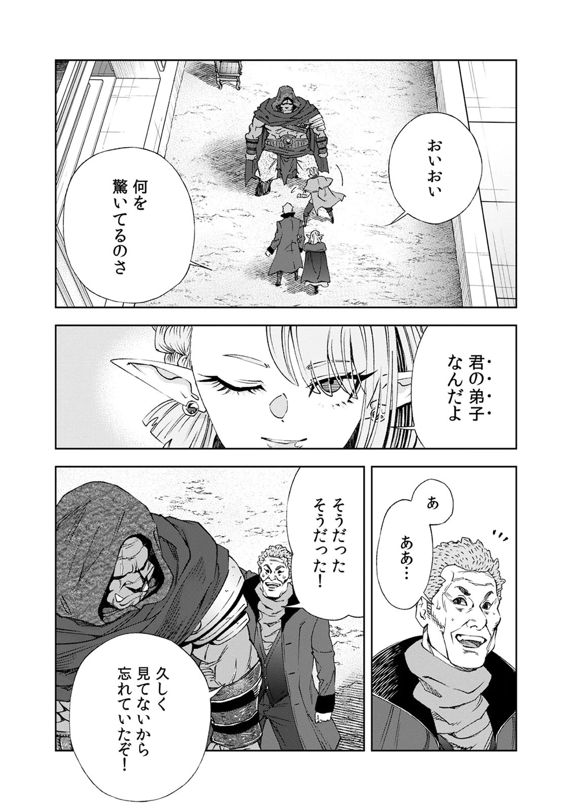 ZENSE MAOU, KONSEI YUUSHA NO SHINANYAKU: UMAREKAWATTA TENSEI MAOU WA SUITAI SHITA SEKAI DE ARATANA YUUSHA WO KYOUIKU SURU Chap 6 - Pic 11
