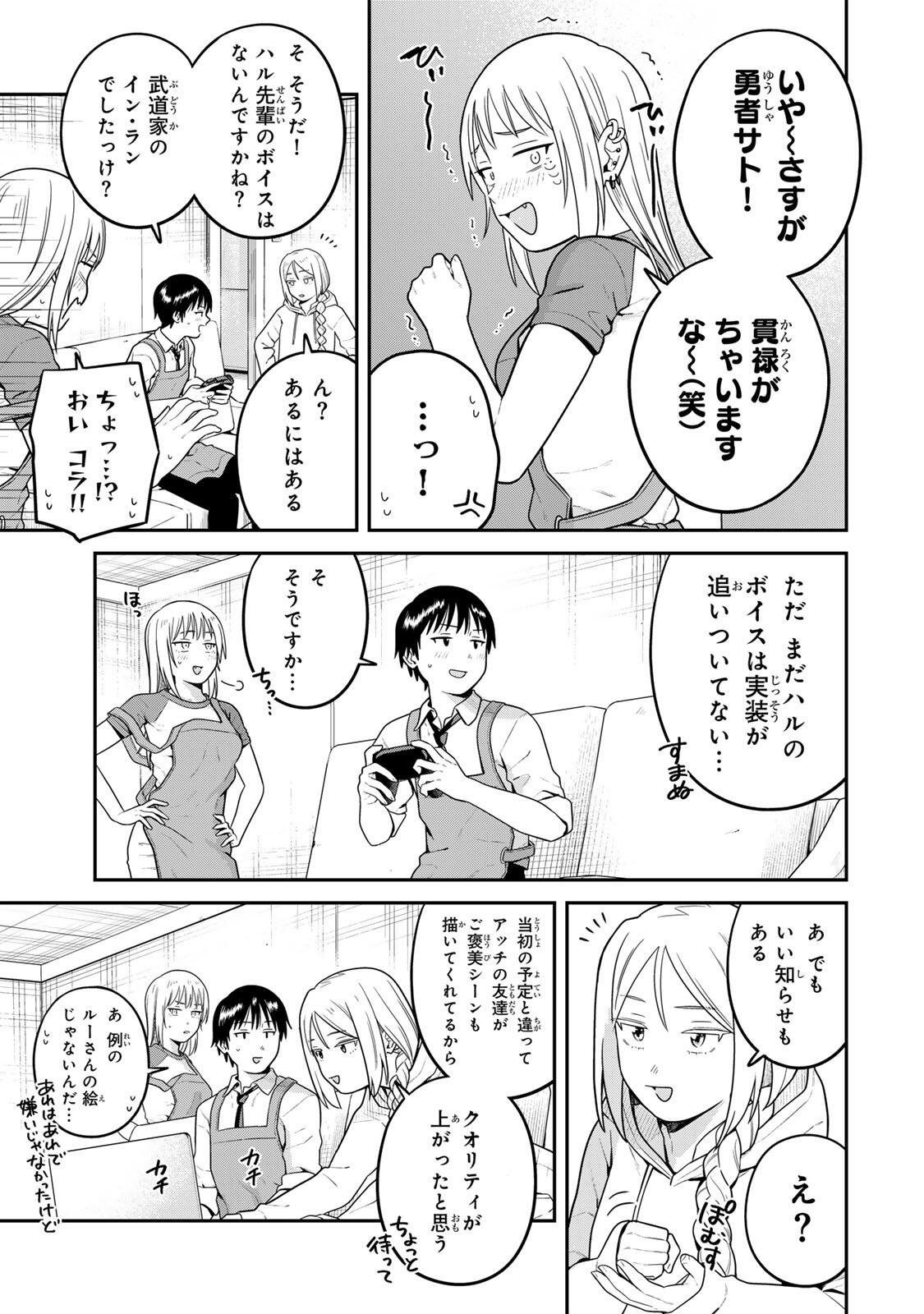 FUTSUU NO HON WA ARIMASEN! Chap 32 - Pic 5
