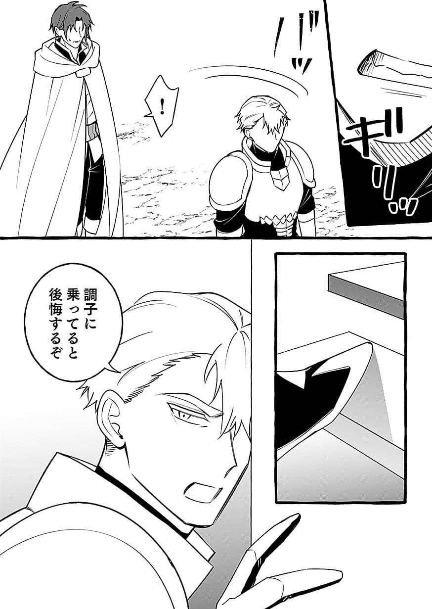 OSOZAKI BOUKENSHA Chap 29 - Pic 26