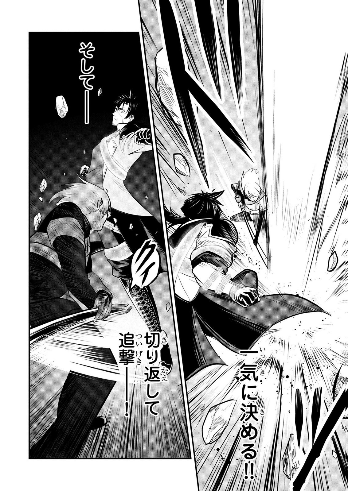 DENSETSU NO OSSAN, DANJON HAISHINSHA NI NARU Chap 15 - Pic 22