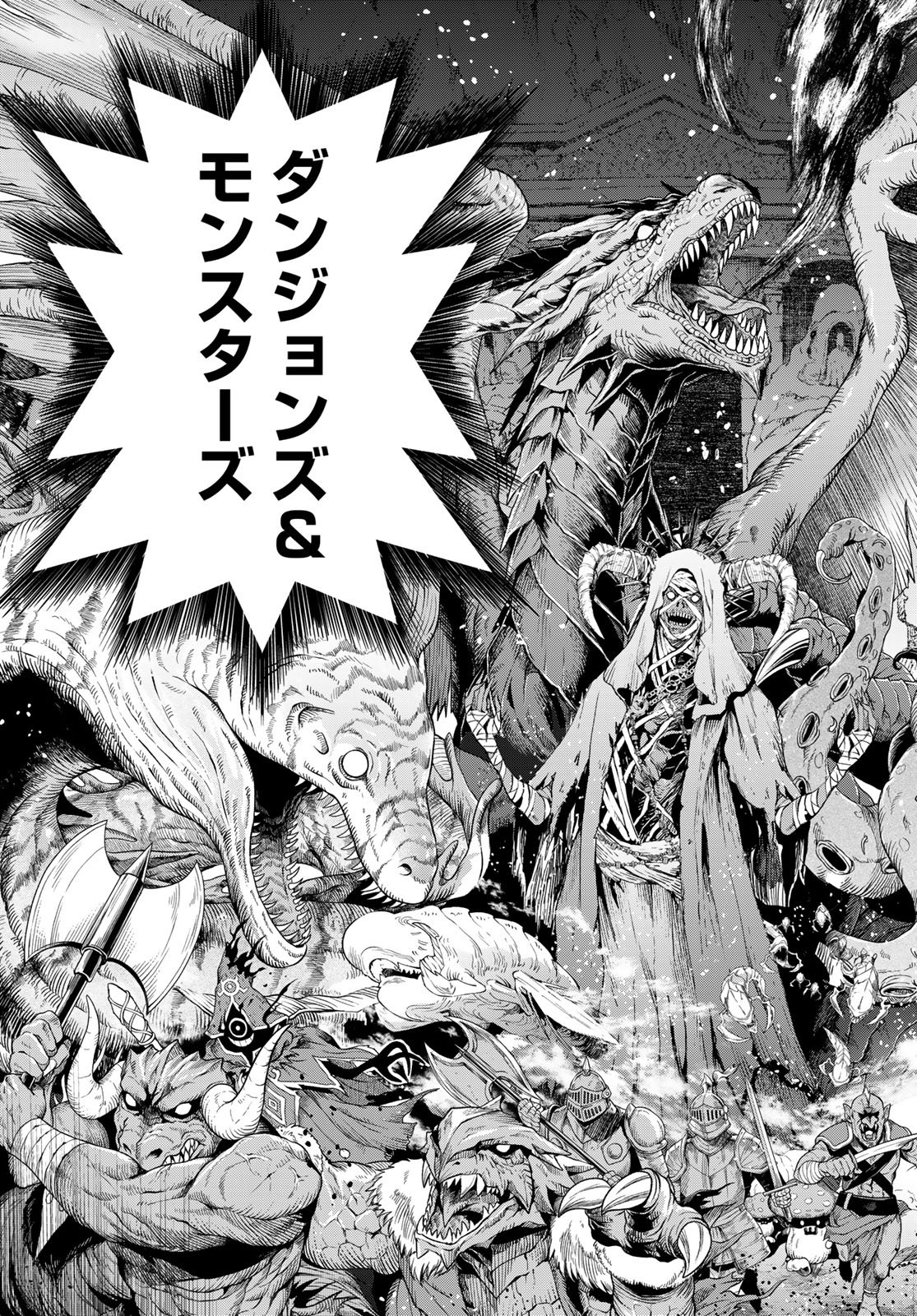 Dungeon Elf - Dungeon ni Takarabako ga Aru no wa Atarimae desu ka? Chap 21 - Pic 13