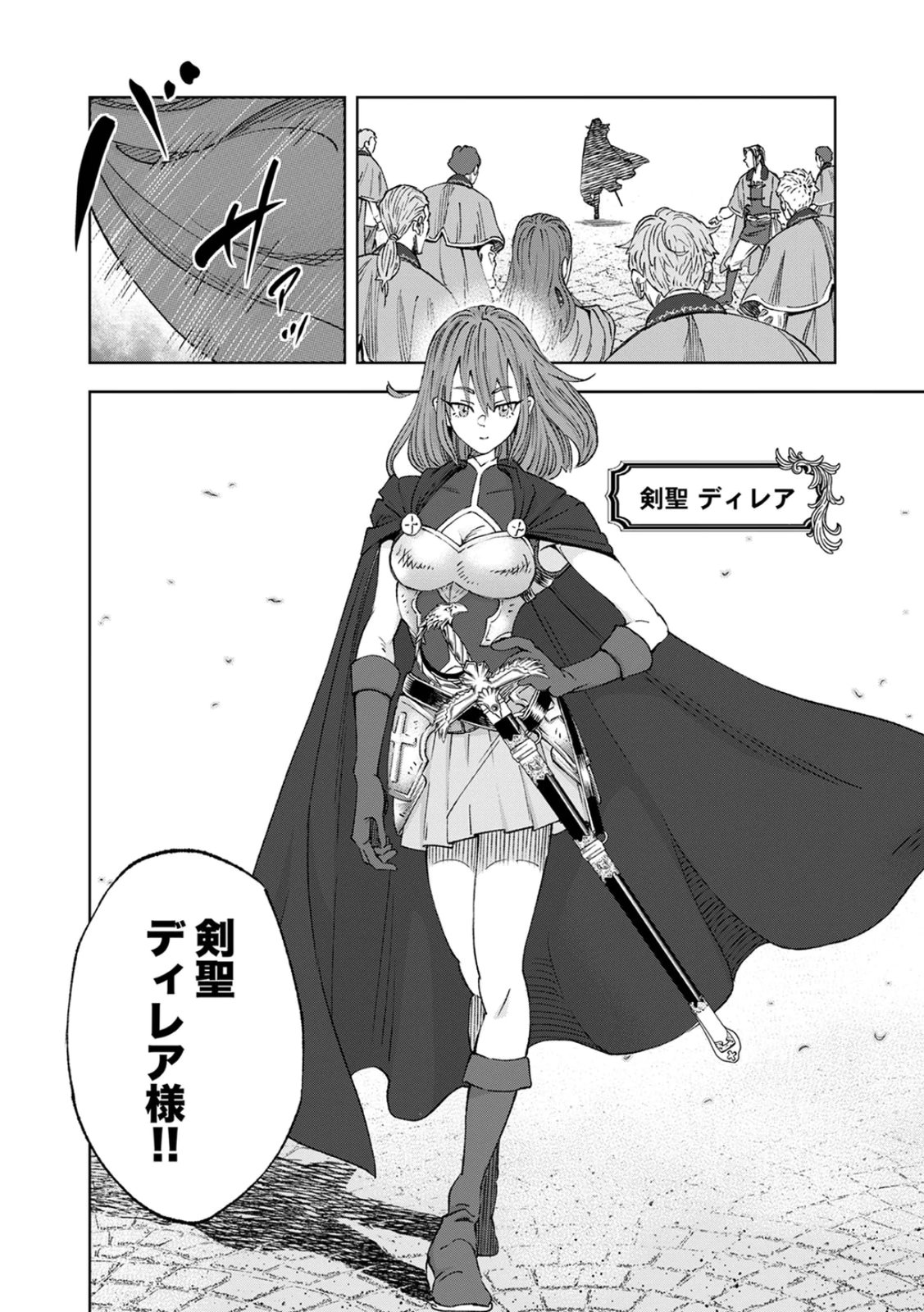 ZENSE MAOU, KONSEI YUUSHA NO SHINANYAKU: UMAREKAWATTA TENSEI MAOU WA SUITAI SHITA SEKAI DE ARATANA YUUSHA WO KYOUIKU SURU Chap 1 - Pic 50