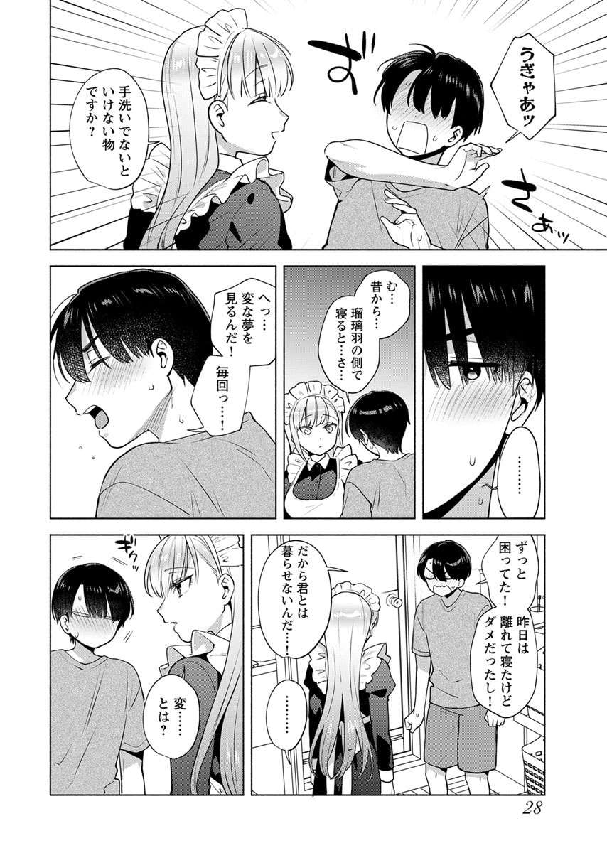 YUSURI KAGO KARA MAID MADE Chap 1 - Pic 27