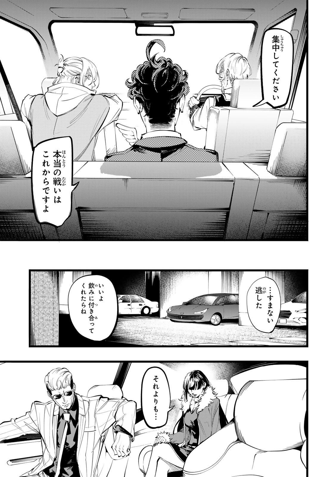 KOROSHIYA NO EIGYOU JUTSU Chap 13 - Pic 13
