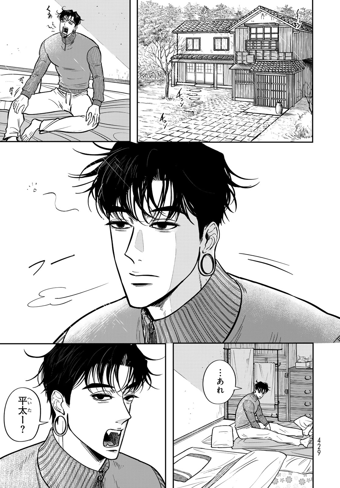 ONI NO ENGAWA Chap 3 - Pic 9