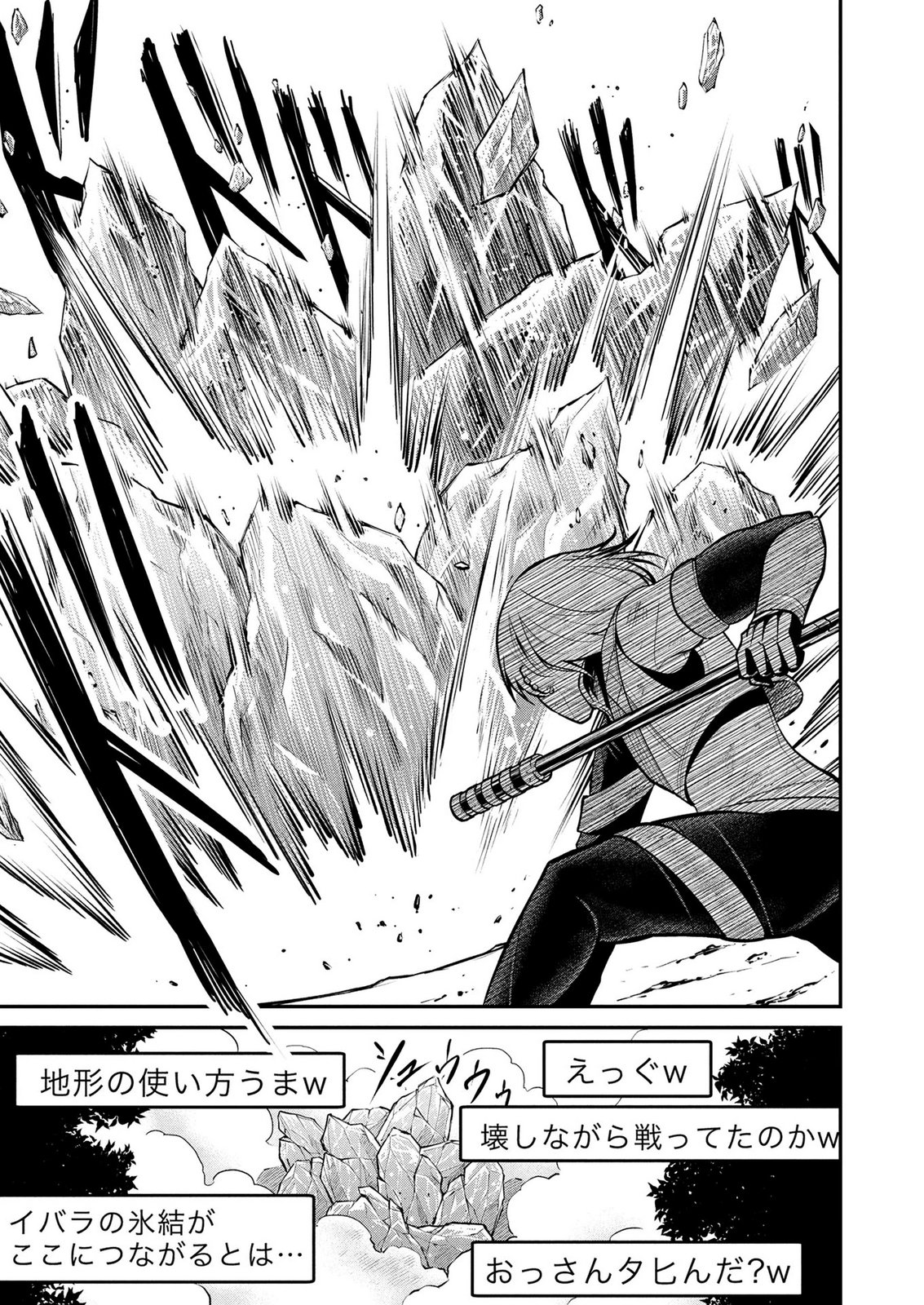 DENSETSU NO OSSAN, DANJON HAISHINSHA NI NARU Chap 19 - Pic 11