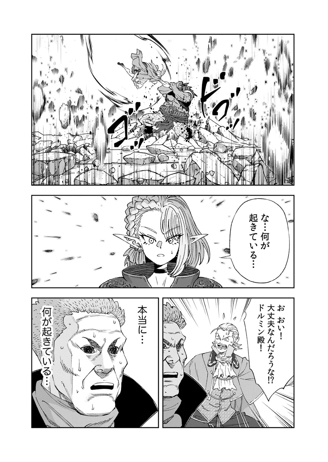 ZENSE MAOU, KONSEI YUUSHA NO SHINANYAKU: UMAREKAWATTA TENSEI MAOU WA SUITAI SHITA SEKAI DE ARATANA YUUSHA WO KYOUIKU SURU Chap 8 - Pic 2